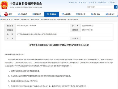 趣睡科技IPO獲證監(jiān)會同意注冊 深耕互聯(lián)網(wǎng)家居新賽道，領(lǐng)跑家居零售新變革